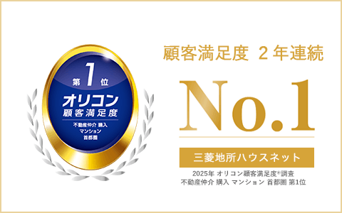 オリコン顧客満足度調査｜津田沼ザ・タワー