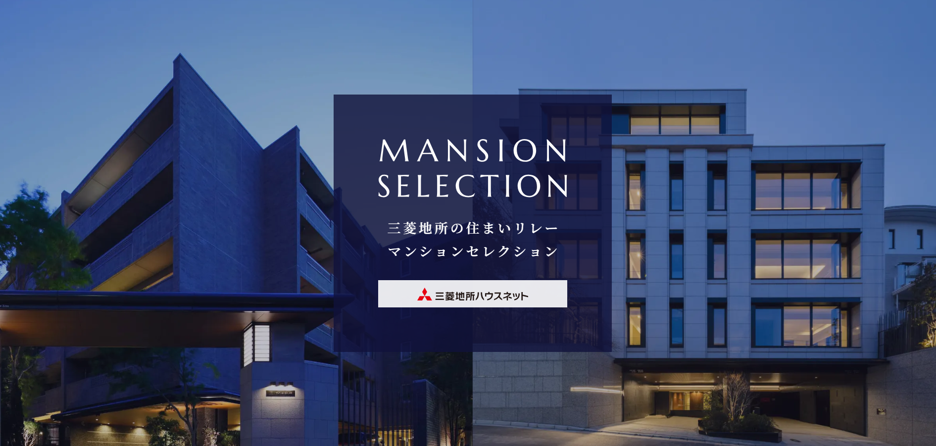 マンション専用特設サイト｜津田沼ザ・タワー